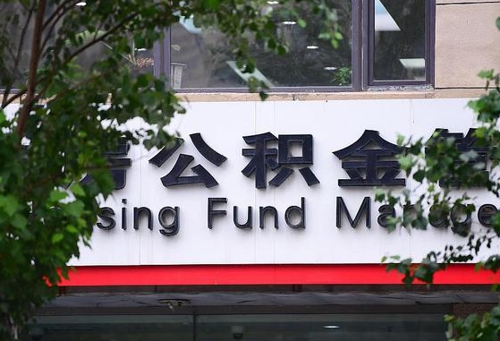 新乡公积金辞职能取出来吗（公积金辞职能不能取出来）